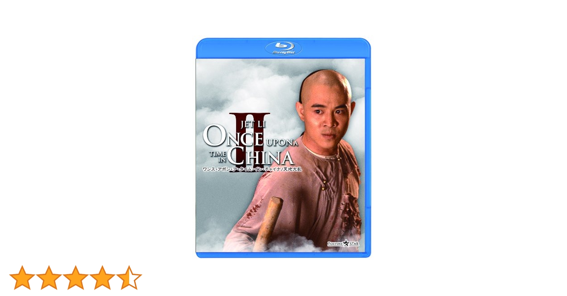 Amazon.co.jp: ワンス・アポン・ア・タイム・イン・チャイナ
